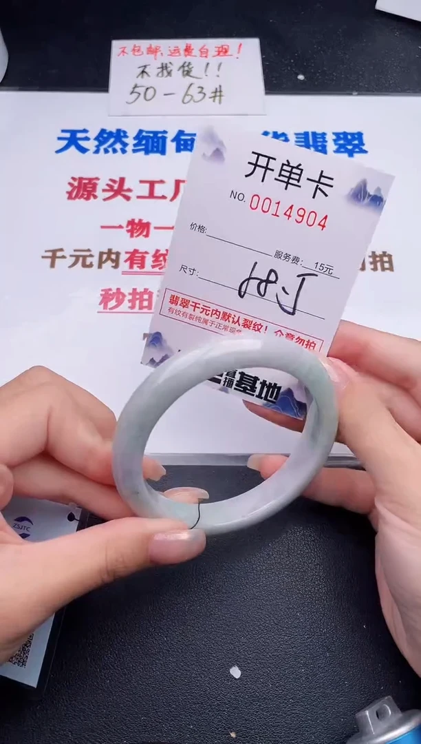 未镶嵌手镯翡翠04