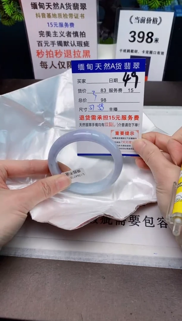 【闪购商品】翡翠手镯未镶嵌49天然A货缅甸翡翠需包容完美主义慎拍