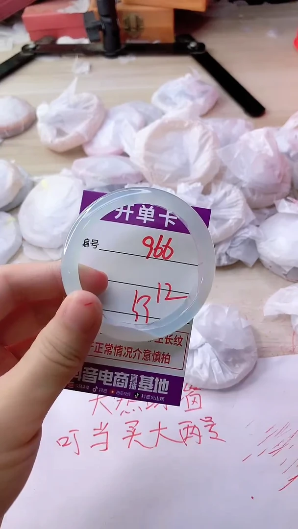 手镯玛瑙/玉髓未镶嵌966
