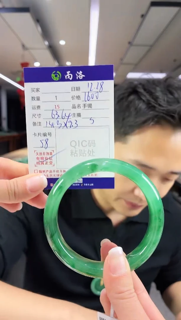 未镶嵌石英质玉手镯旺***饼63-64