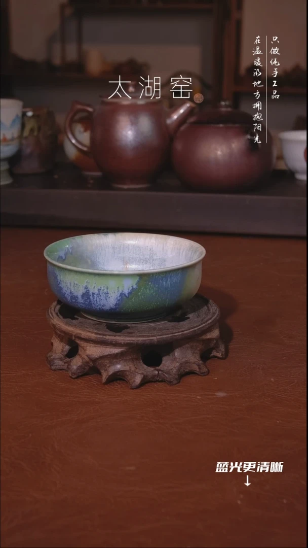 陶瓷太湖窑 茶杯A890