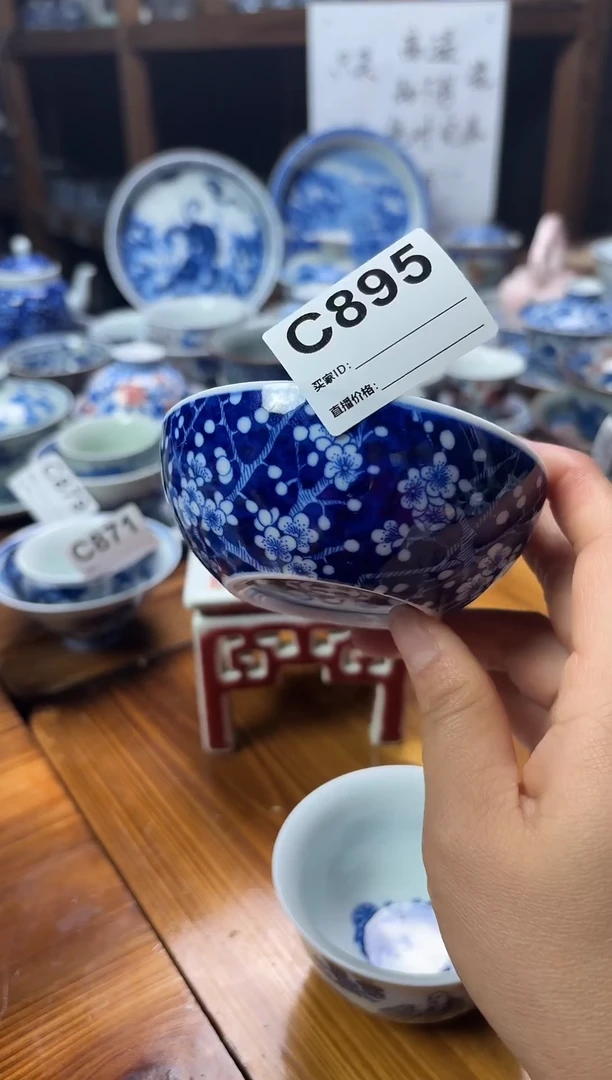 摆件陶瓷茶具茶杯C895