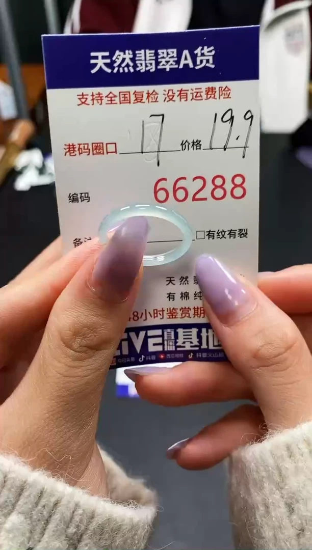 未镶嵌戒指翡翠天然A货翡翠6288