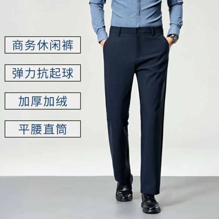 时尚男士垂感商务西裤气质高腰直筒休闲西裤抗皱免烫弹力爸爸裤子