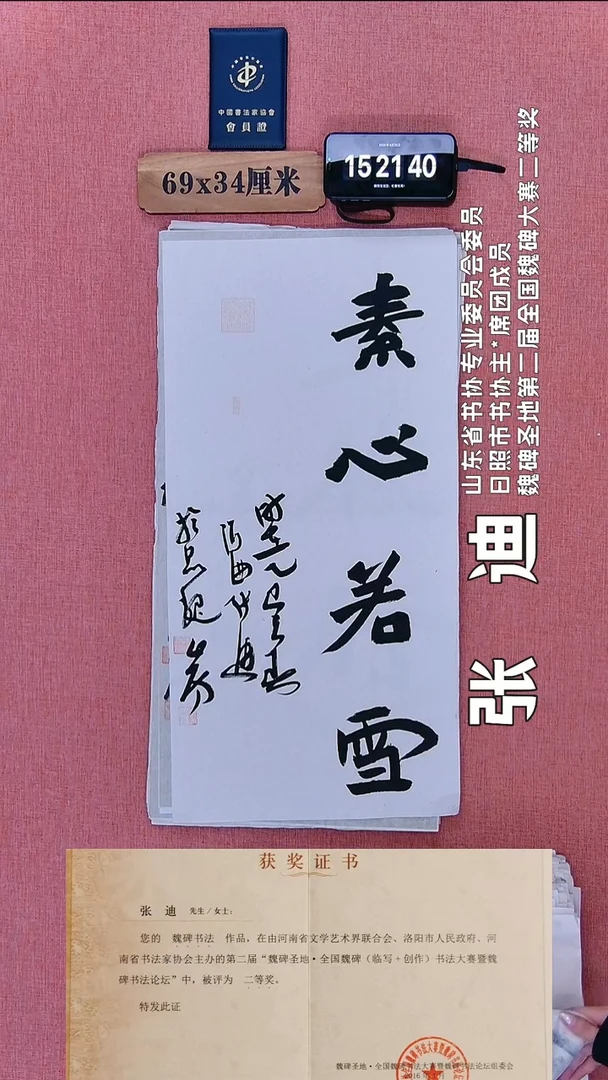 书法307          张老师书法作品