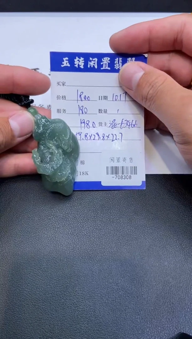 颈饰未镶嵌翡翠挂件多人-708308