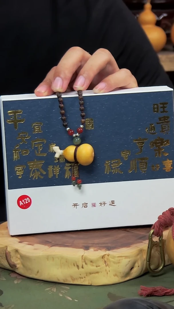 古艺葫芦脖挂 编号A129