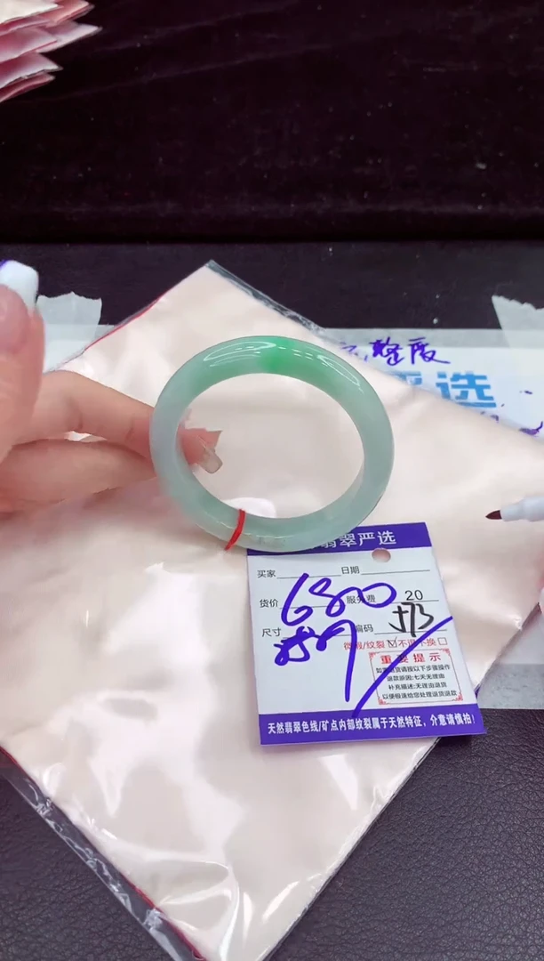 未镶嵌手镯翡翠C*1