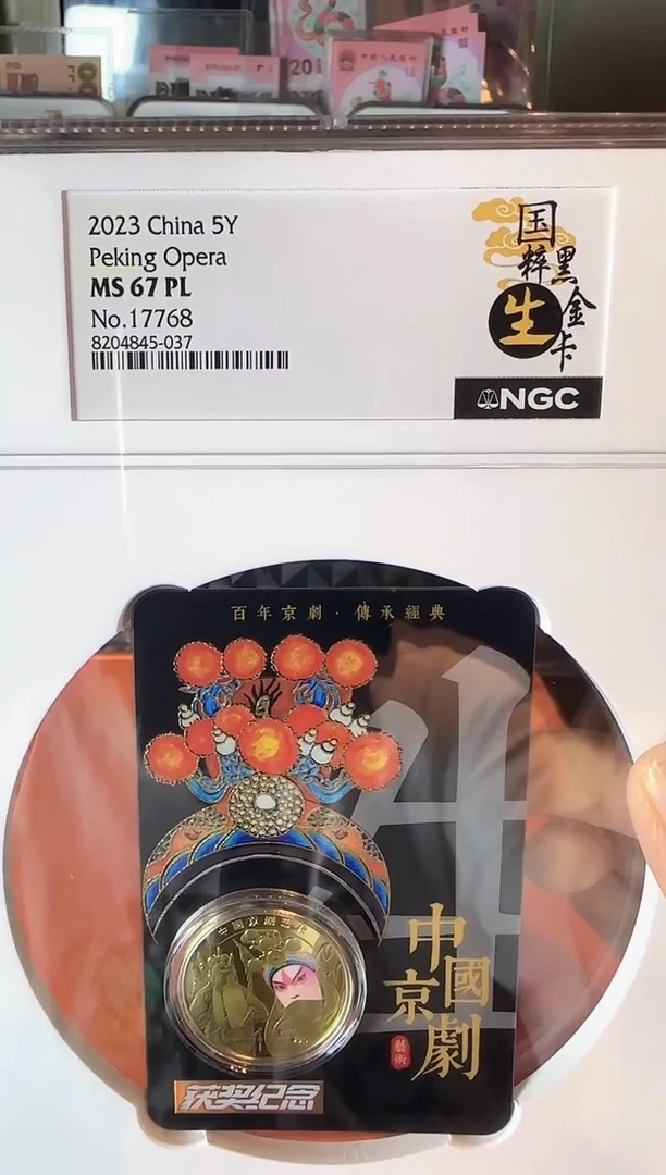 塑料2024 康银阁黑金卡 17768 单张 如图