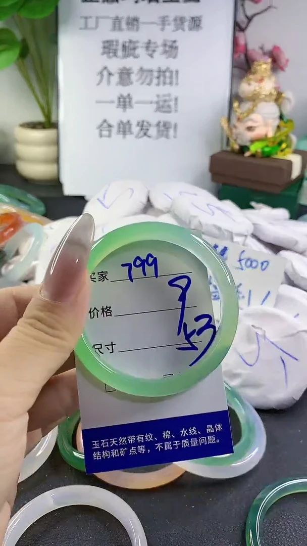 手镯玛瑙/玉髓未镶嵌799