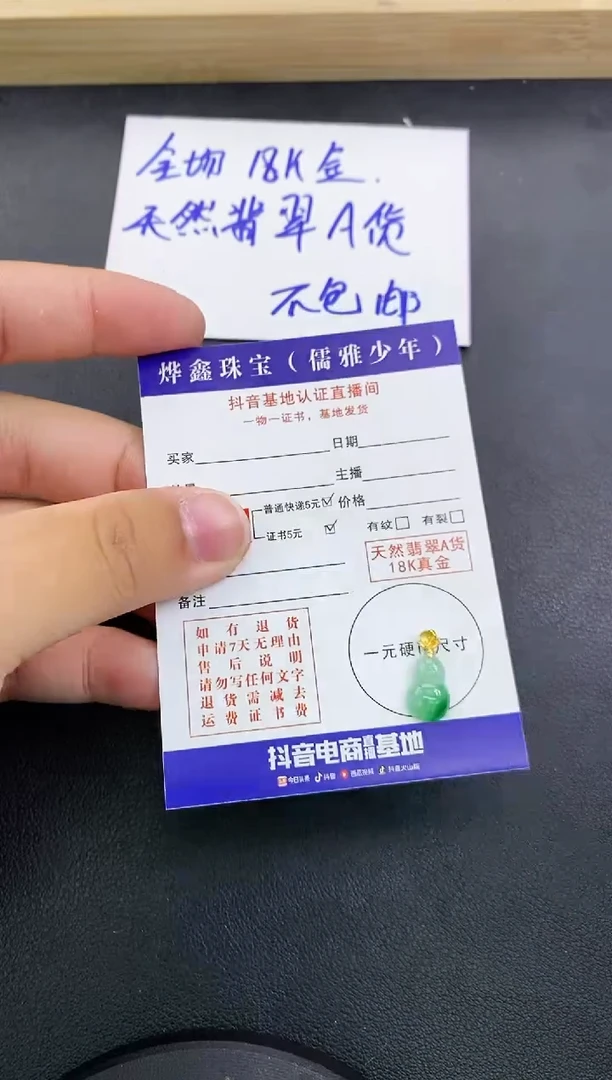 颈饰18K金镶嵌翡翠天然翡翠A货赠皮绳