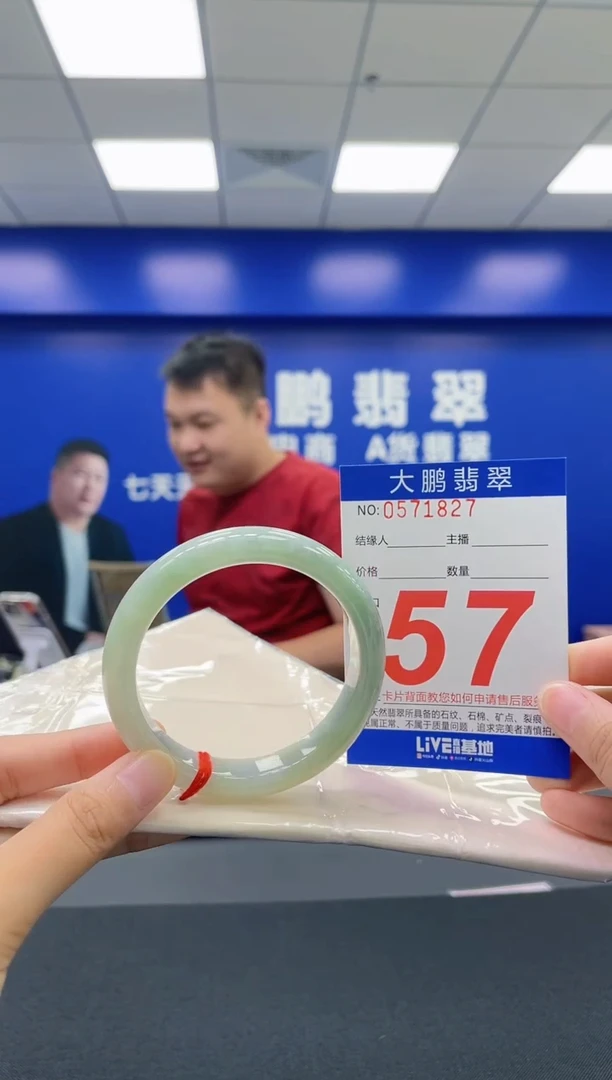 翡翠手镯未镶嵌AAAAAAAAAA