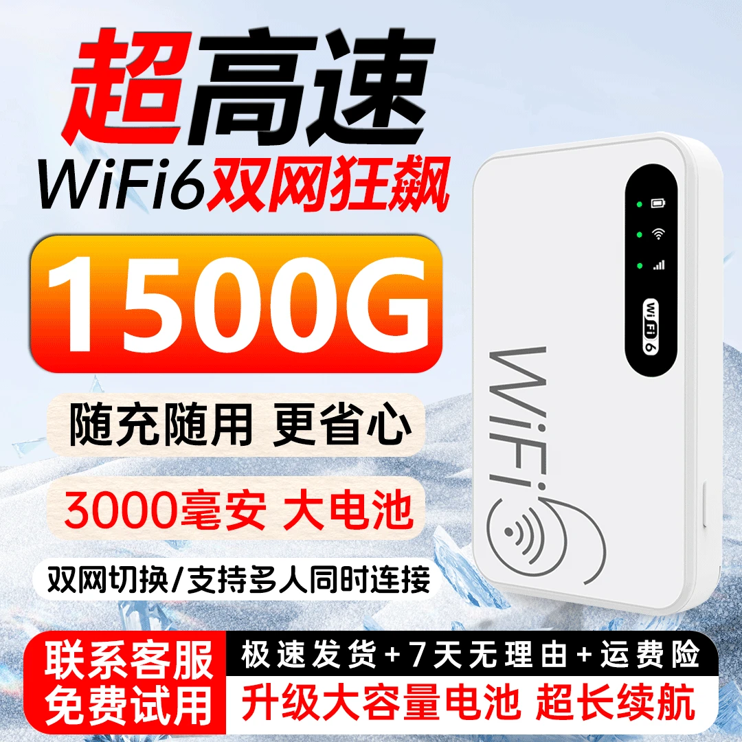 2025款高速wifi信号增强移动随身带无线网络全屋覆盖信号穿墙王