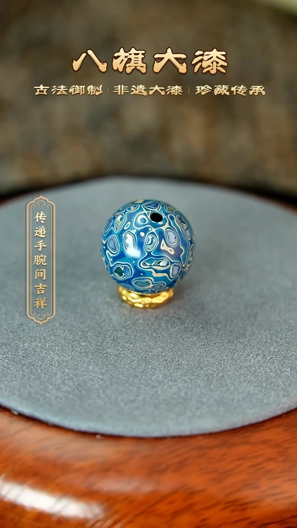 八旗大漆非遗技艺1.5