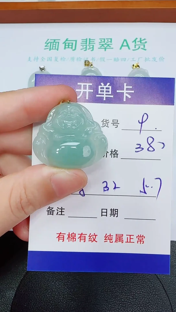 吊坠(赠链)未镶嵌翡翠9