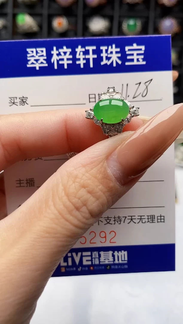银S925镶嵌戒指翡翠5292