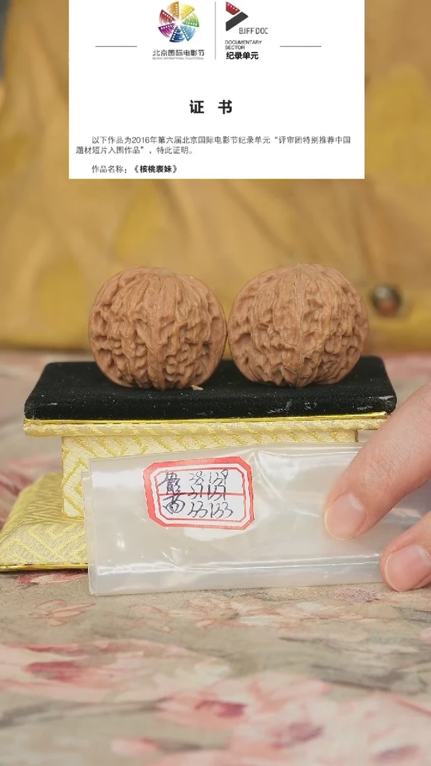 文玩核桃把件磨盘