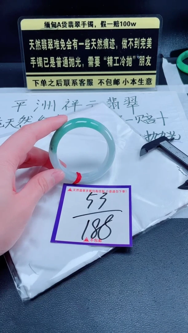 未镶嵌定制翡翠我