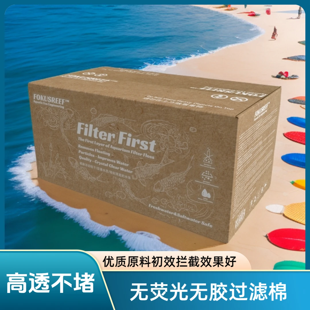 德国聚礁高透30箱装羊绒过滤棉不堵鱼缸净水手撕初效拦截干湿分离