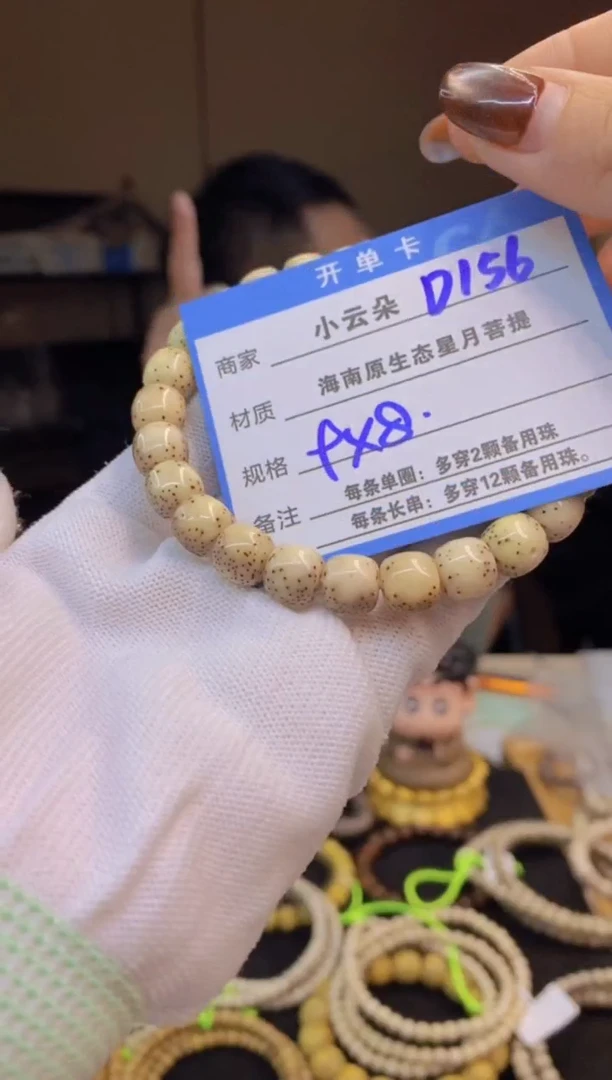 吊坠星月菩提D156