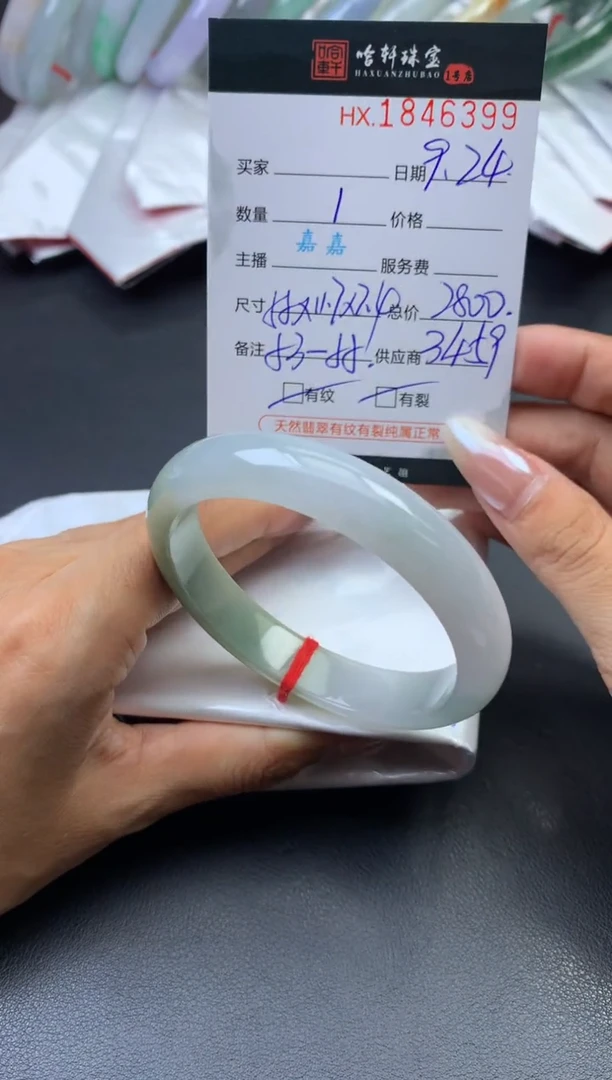 未镶嵌挂件翡翠哈轩 手镯1、55+