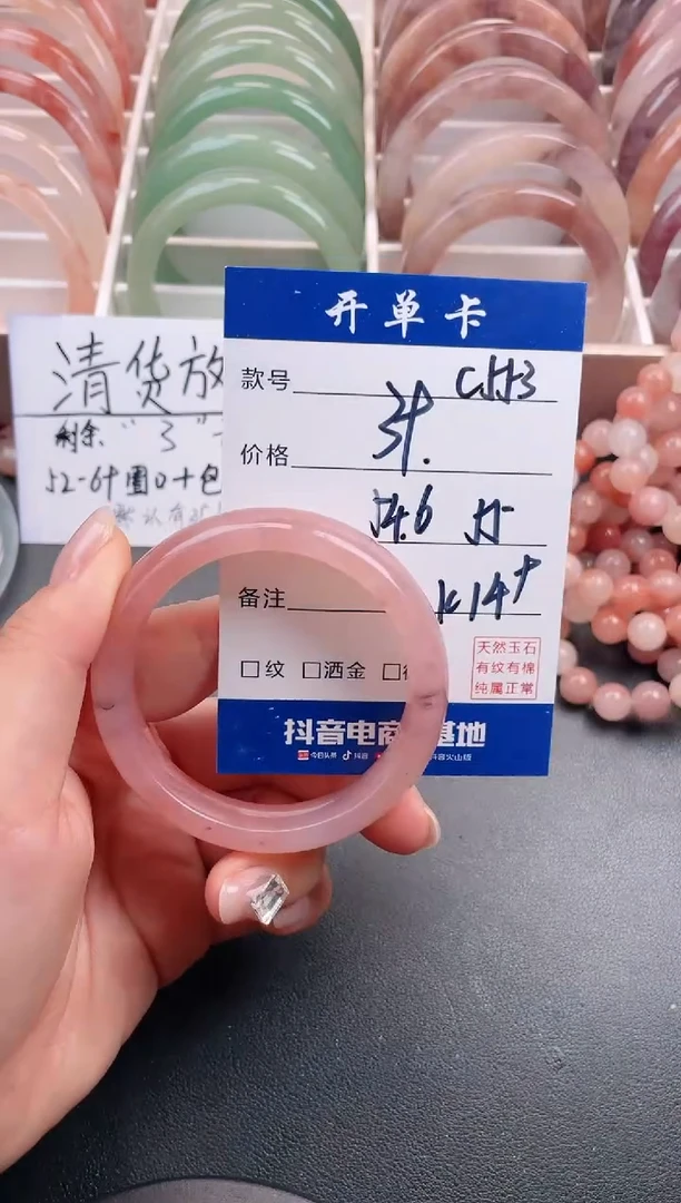 【闪购商品】石英质玉手镯未镶嵌C553