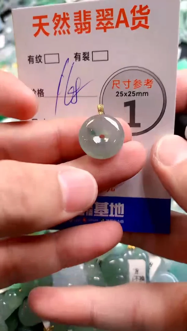 颈饰18K金镶嵌翡翠0182043919