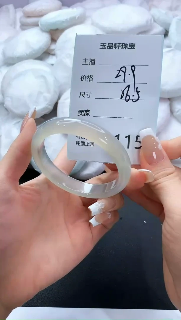 手镯玛瑙/玉髓未镶嵌115
