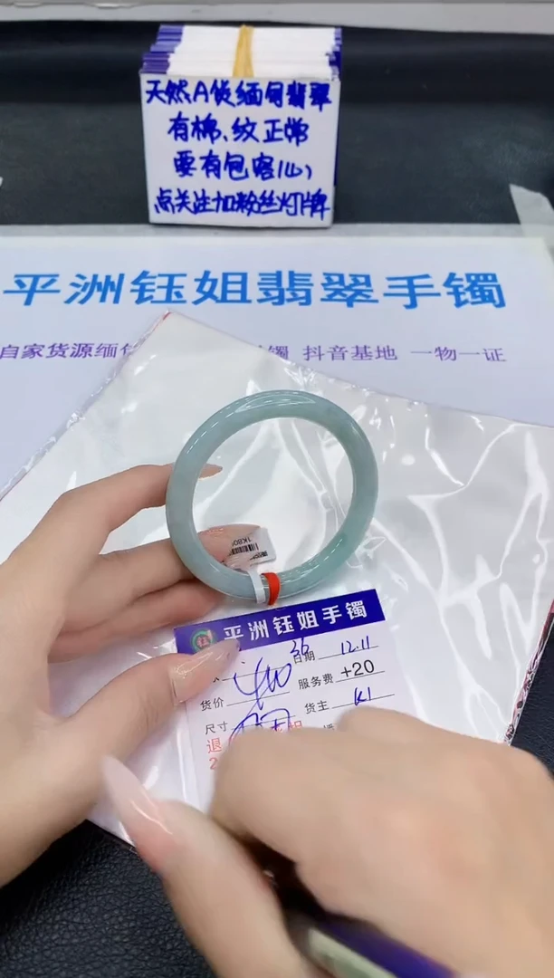 未镶嵌手镯翡翠111