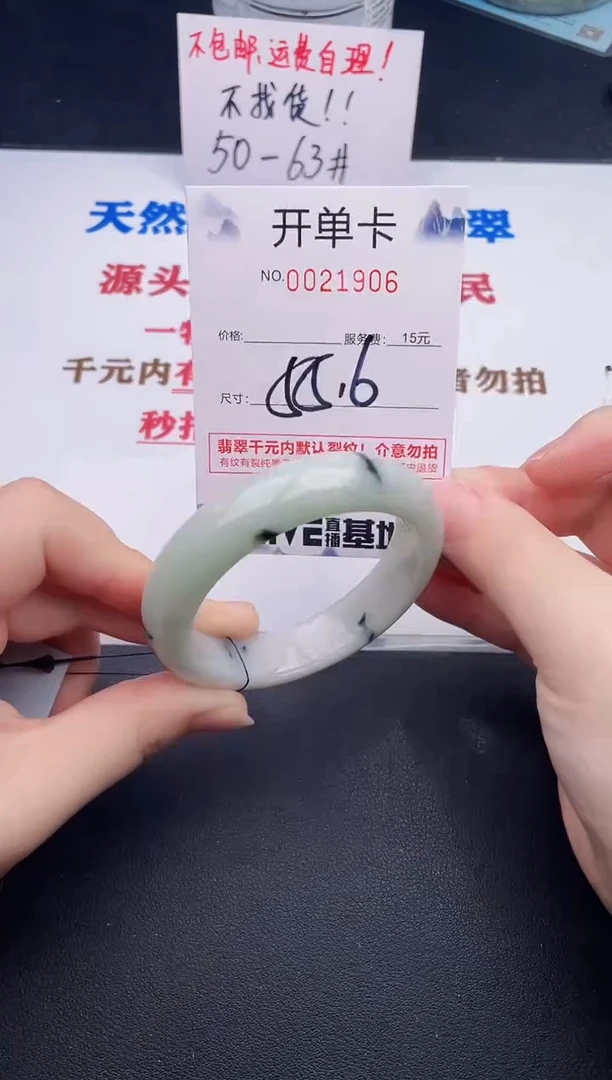 未镶嵌手镯翡翠06