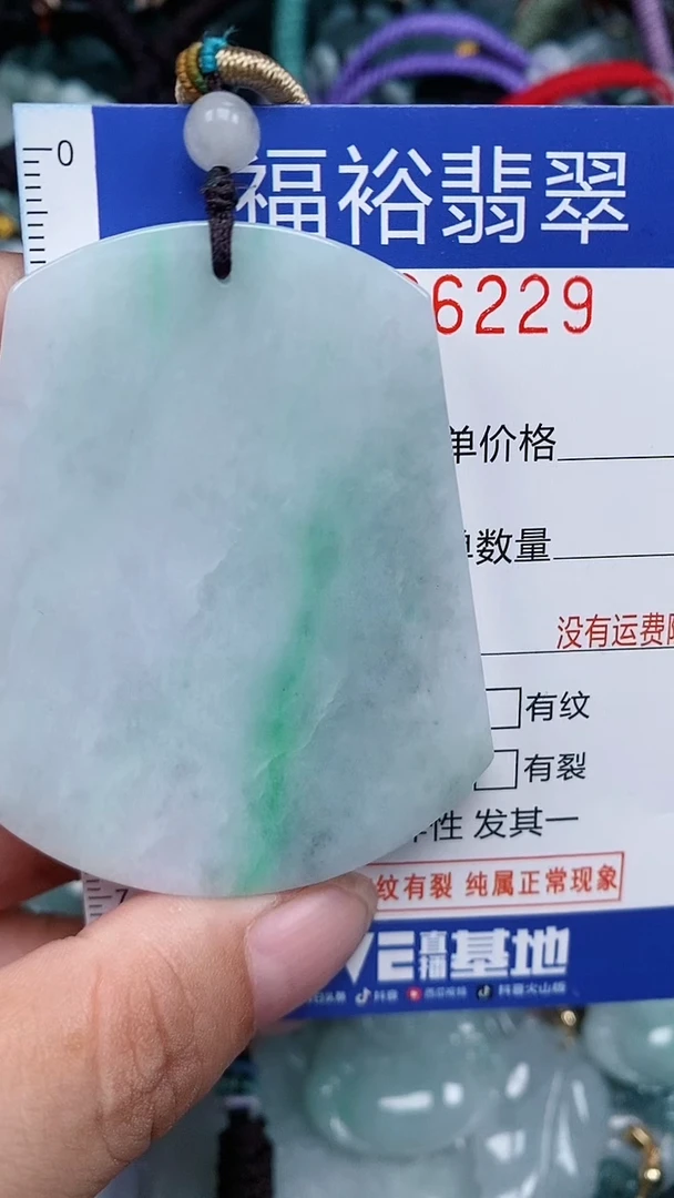 颈饰未镶嵌翡翠...0006229