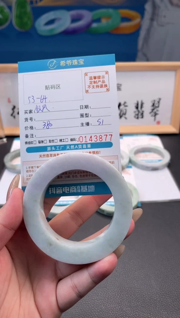 未镶嵌手镯定制翡翠似*手镯