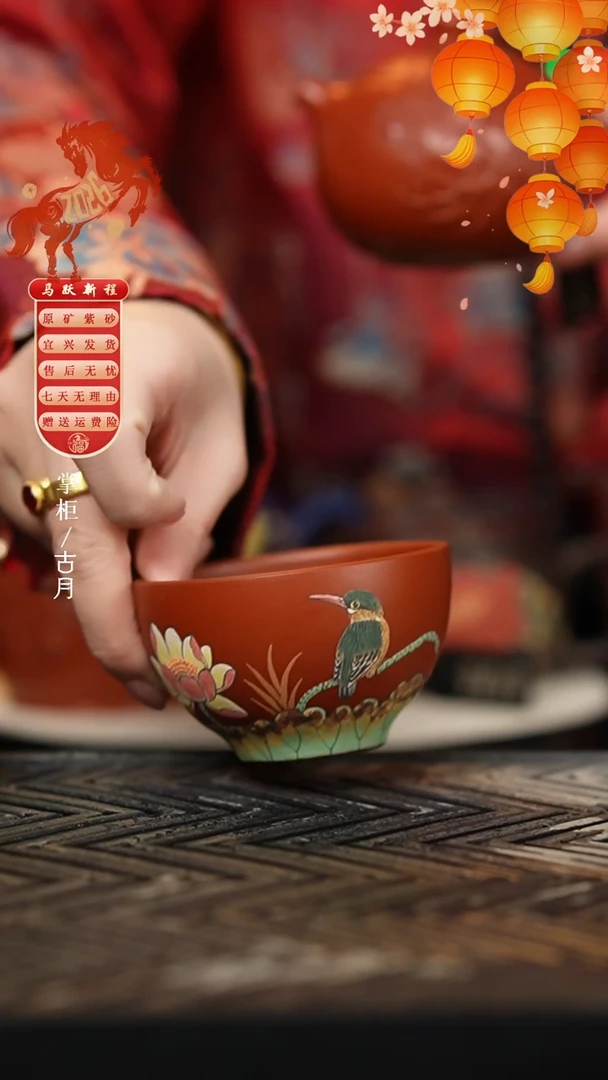 FS722大红袍“喜事连连”主人杯