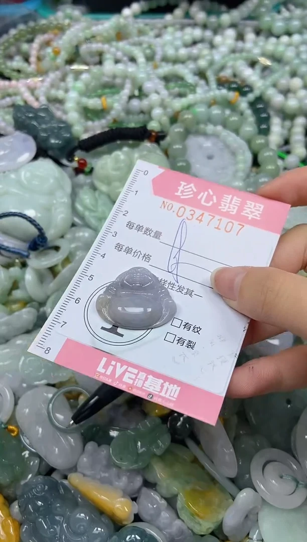 颈饰未镶嵌翡翠闪购0347107