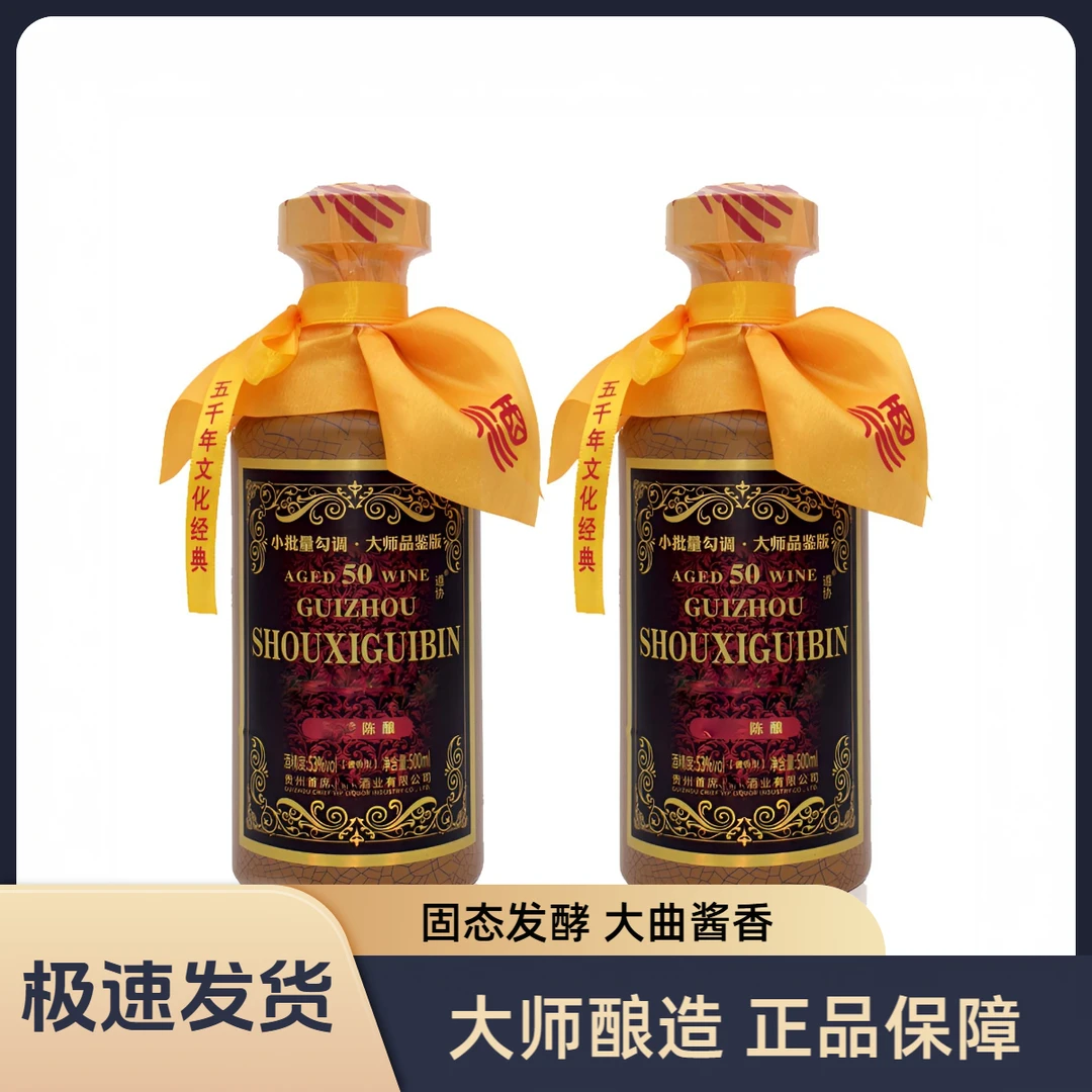 帅天下MAOTAITOWN酒 53度酱香型白酒 53%Vol500ml/瓶