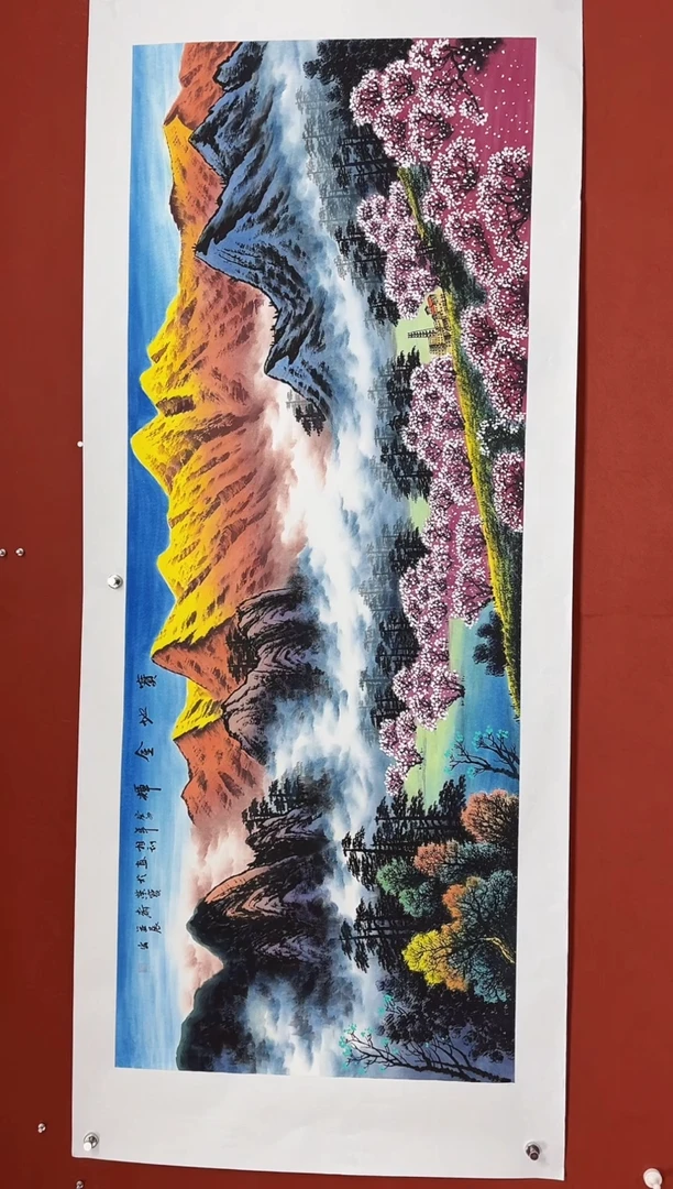 【闪购商品】国画中海艺术院馆藏国画