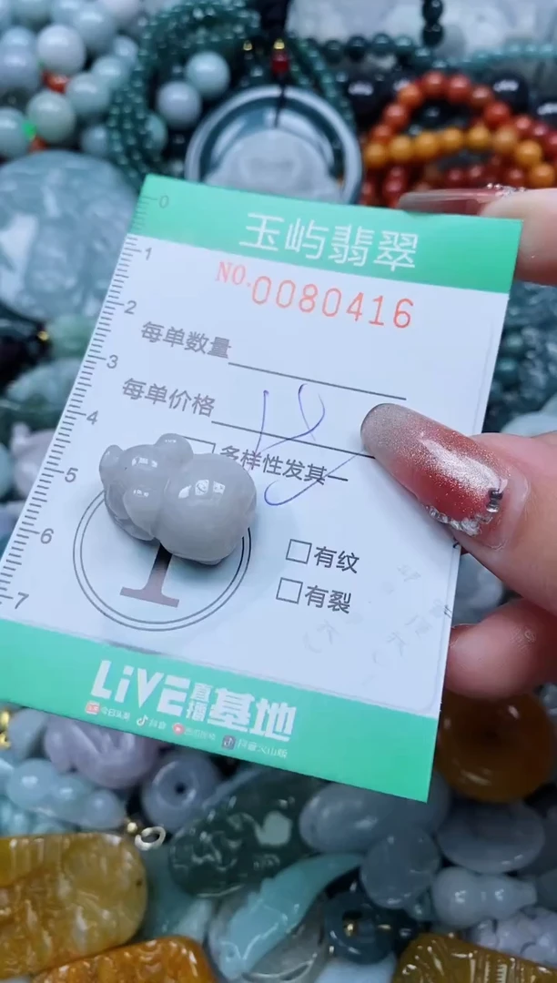 【闪购商品】翡翠颈饰未镶嵌闪购0080416多样性发其一