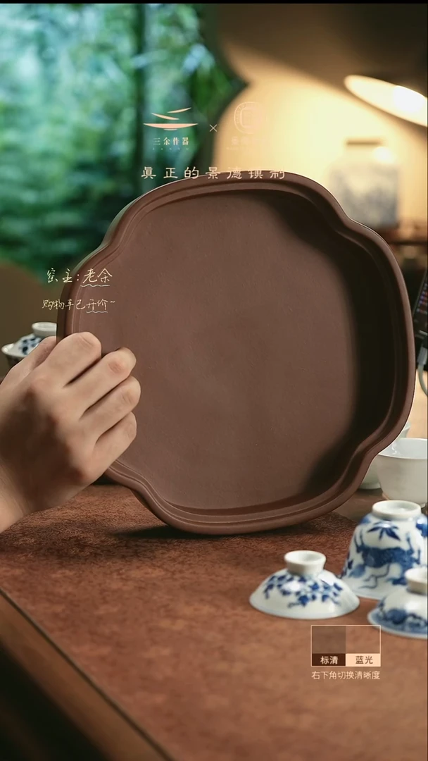 深*紫砂茶台     三余作器手工器皿