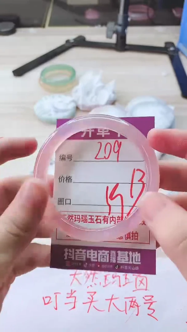 手镯玛瑙/玉髓未镶嵌209