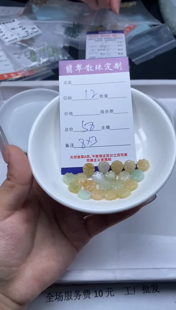 【闪购商品】翡翠颈饰未镶嵌贞城散珠批发DIY