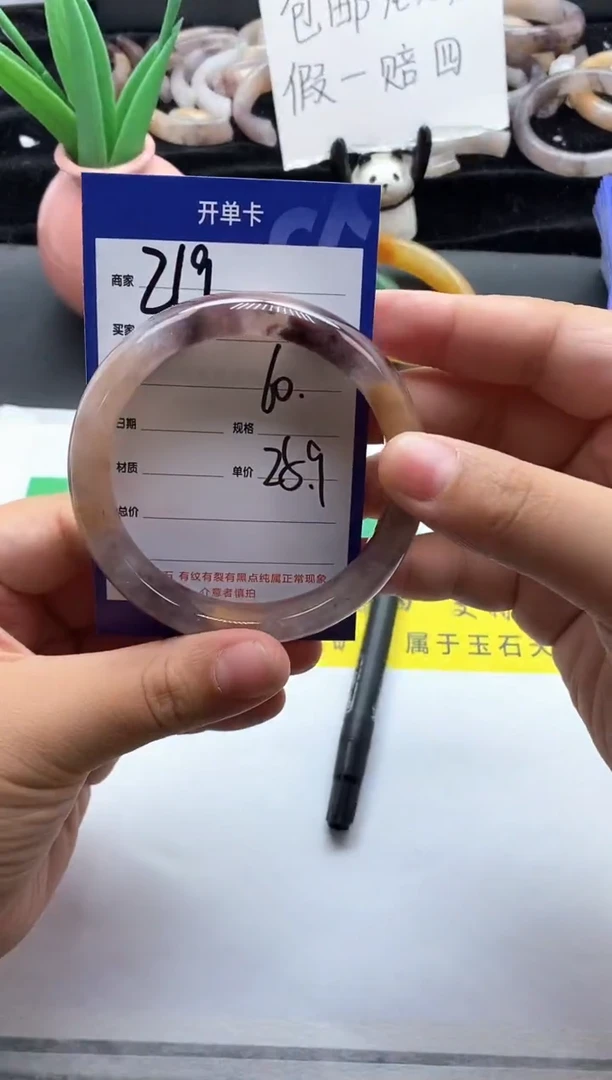 未镶嵌手镯石英质玉（金丝玉）219-60+