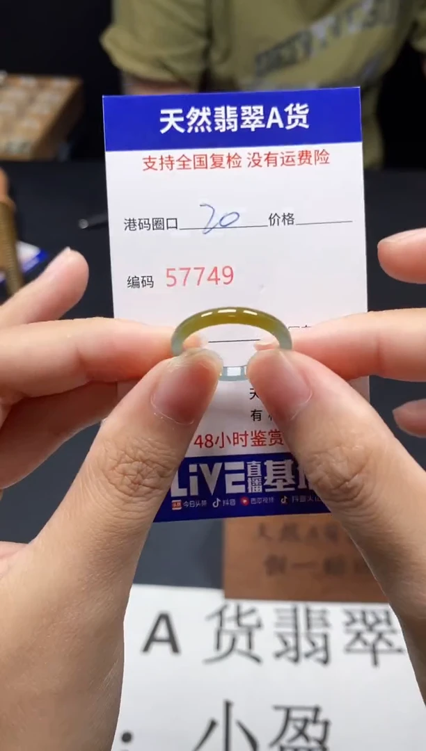 未镶嵌戒指翡翠天然A货翡翠7749