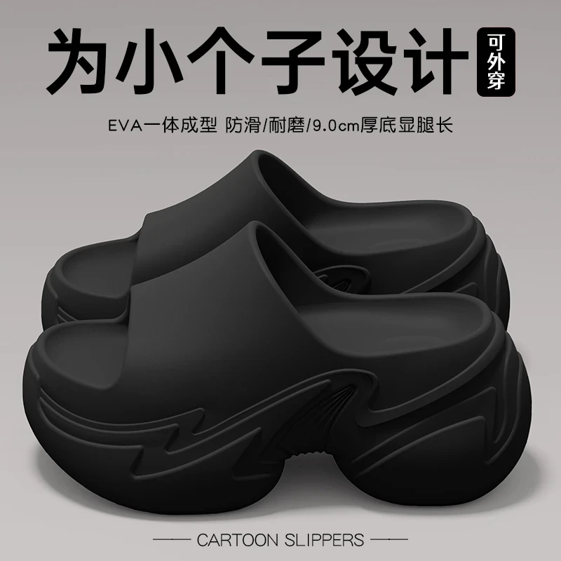 9.0小个子厚底拖鞋女夏季2025新款外穿增高跟EVA网红沙滩凉拖鞋女