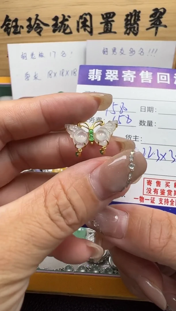 颈饰18K金镶嵌翡翠天然缅甸翡翠A货