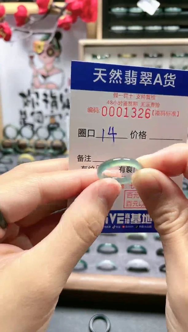 【闪购商品】翡翠戒指未镶嵌翡翠戒指1326