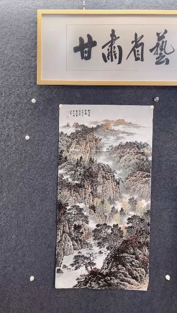 国画4262崔迎军秋入云山远四尺整张