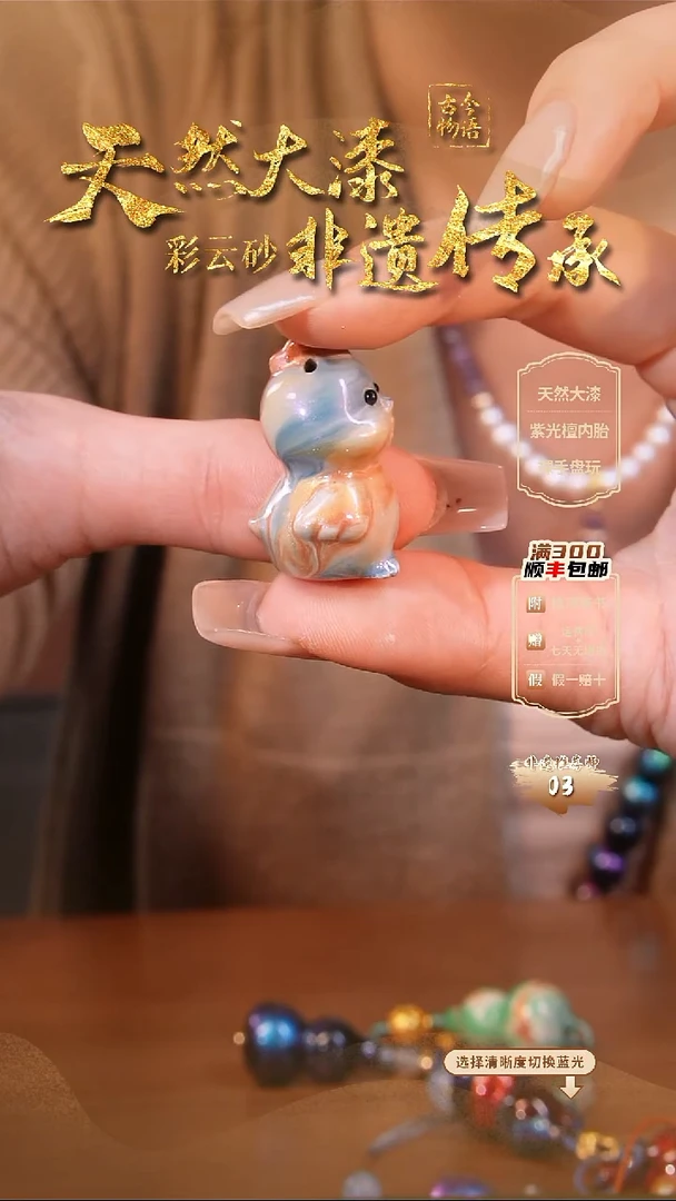 彩云砂生肖挂件-小鸡