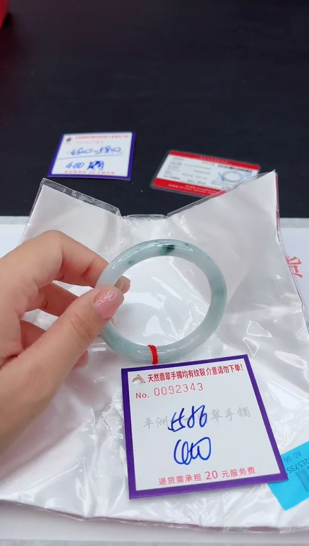 未镶嵌手镯翡翠1