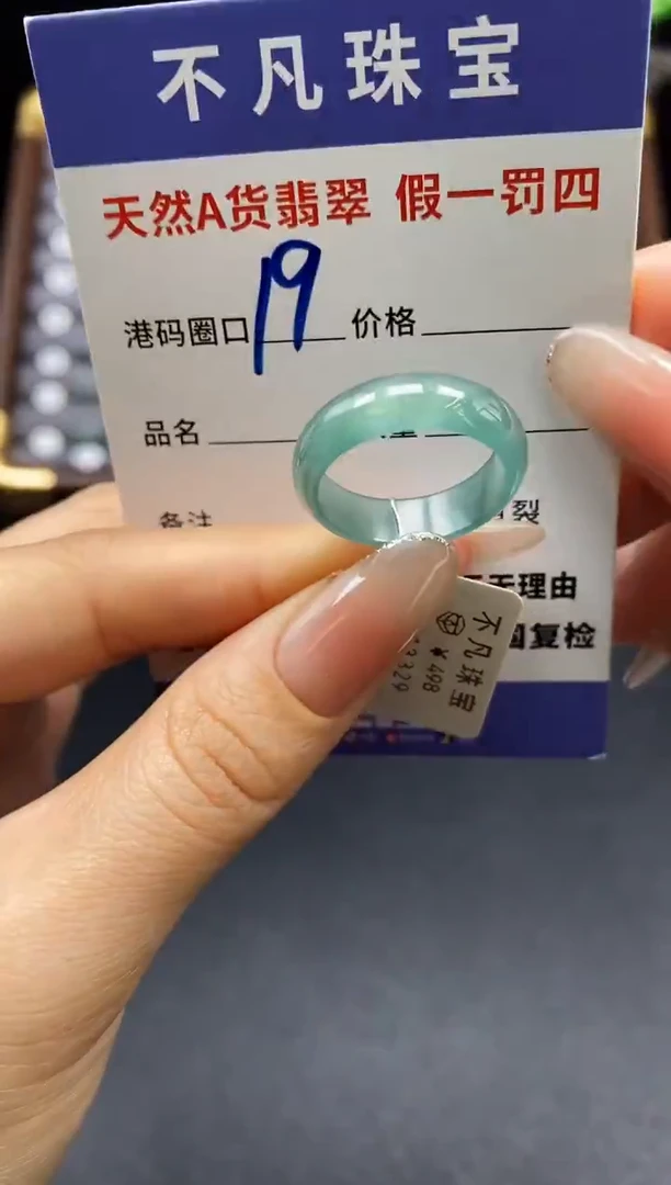 未镶嵌戒指翡翠天然A货翡翠13329