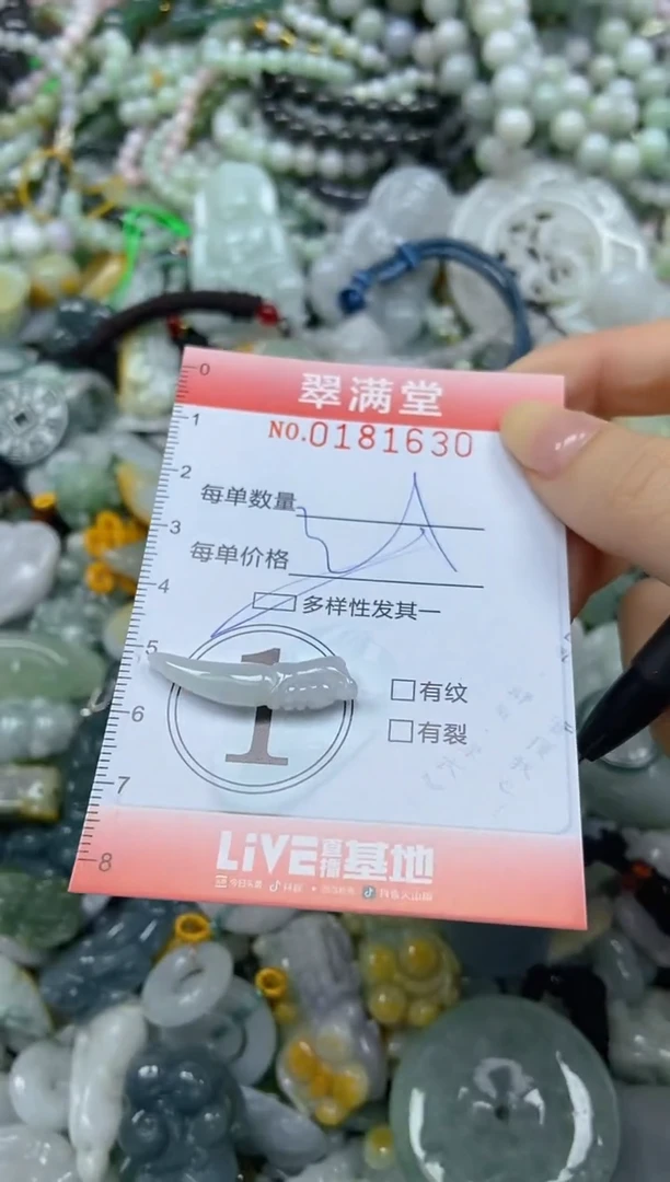 颈饰未镶嵌翡翠闪购0181630多样性发其一